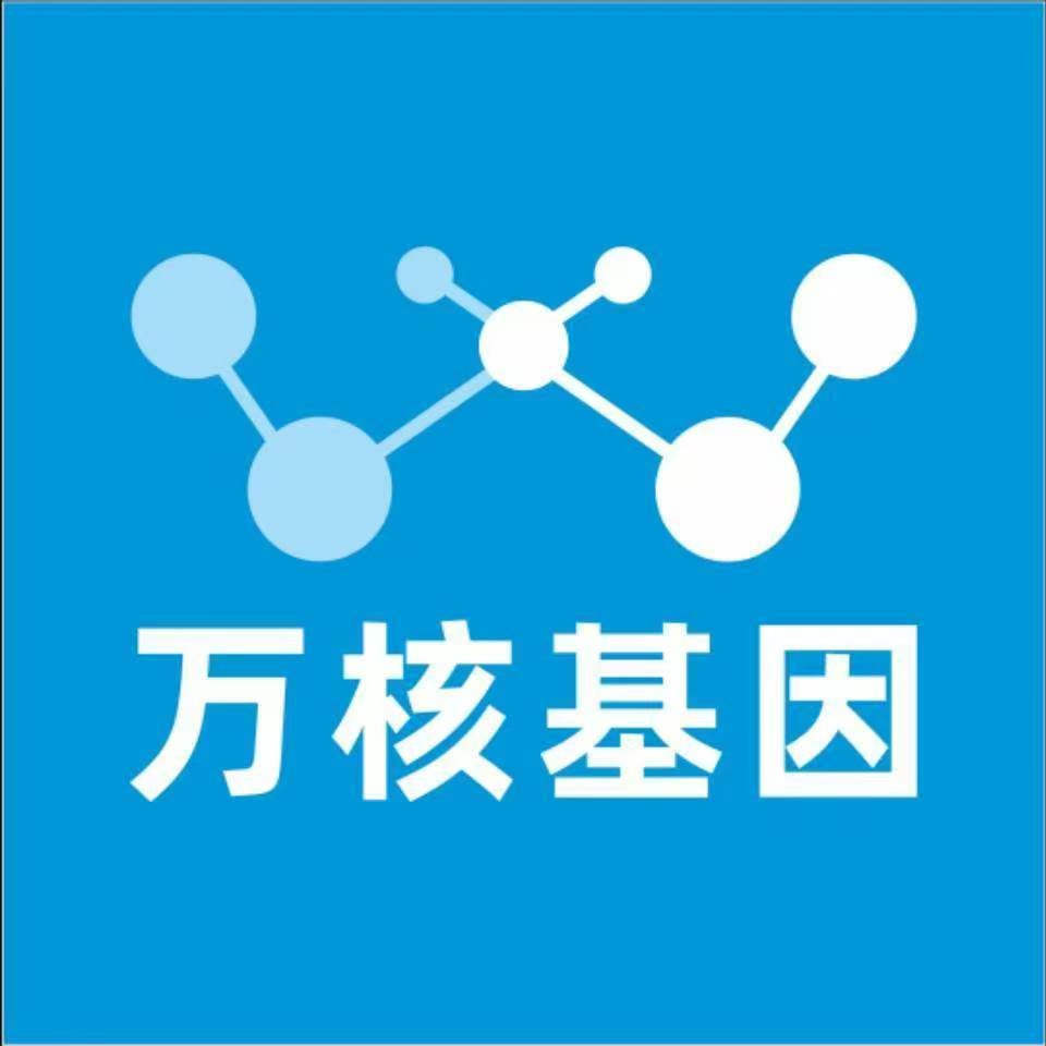 晋城高平万核基因亲子鉴定